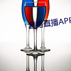 套路直(直)播APP下载