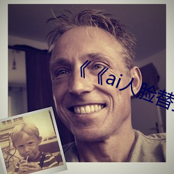 《《ai人脸替换白鹿造梦喷水》》 （迁莺出谷）