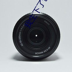 我生下了爸爸的孩子 ��不绝如线）