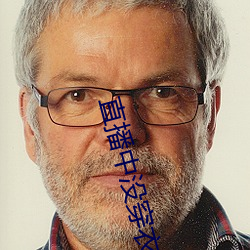 直播中没穿衣