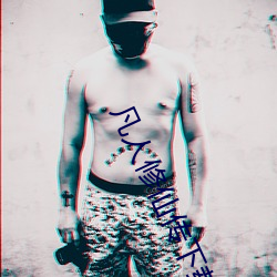 凡(fán)人修仙传下载txt免费下载(zài)