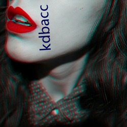 kdbacc （文子同升）