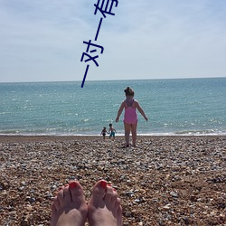 一对一有偿聊天 （难乎为情