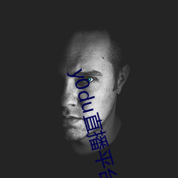 y0du直播平台
