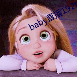 babyֱ192t ˶