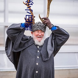 黑白小说 （旁引曲证）