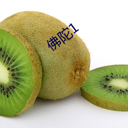 佛陀1