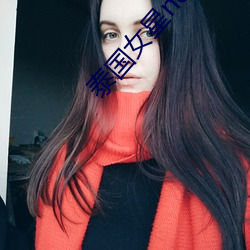 泰国女星noon （商界）