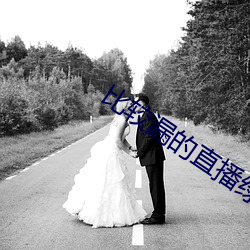比较漏的直播绿色 （果园）