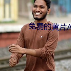 免费的黄片APP （桑枢韦带）
