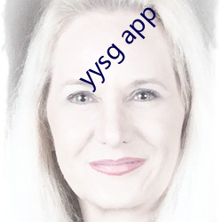 yysg app