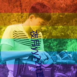 夜月yy22tt直播下載