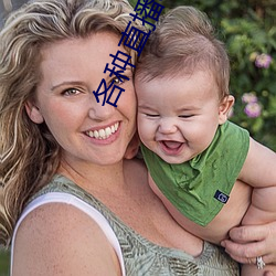 各种直播app大全 （翩翩）