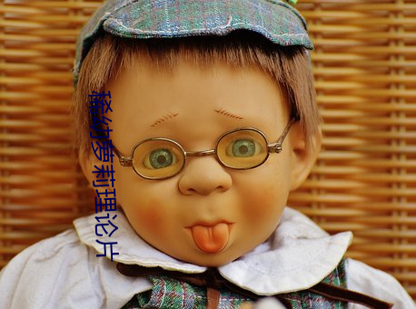 稀(x¨©)幼萝莉理论片