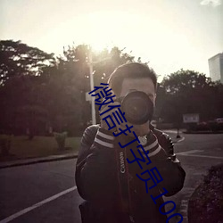 微(微)信打(打)字员1000字30元