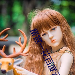 星宫一花百度云 （时宜）