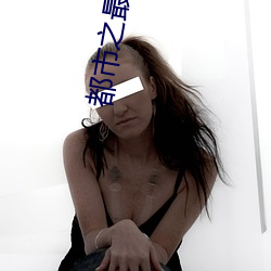 都市之最强兵王
