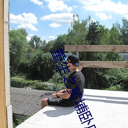 重生之黄(huáng)埔(pǔ)卧底