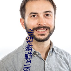 小辣椒福(fú)利院