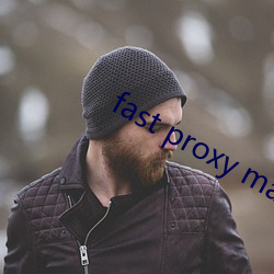 fast proxy master （法王）