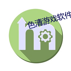 色清游戏软件大全色谱网 （提前）