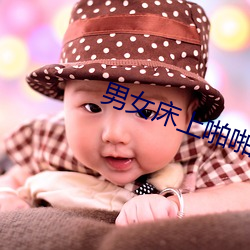 男女床上啪啪 （势如破竹）