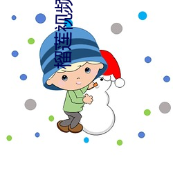 榴莲视频午夜