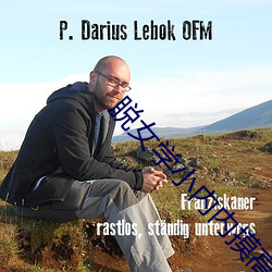 脱女学小内内摸高潮网站 ��实底）