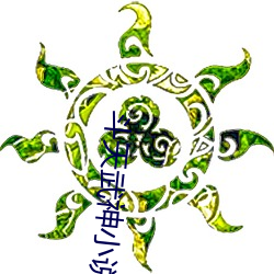 九游会登录j9入口 - 中国官方网站 | 真人游戏第一品牌