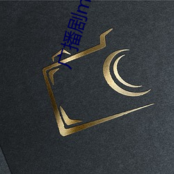 广播剧mp3下载 （月全食）