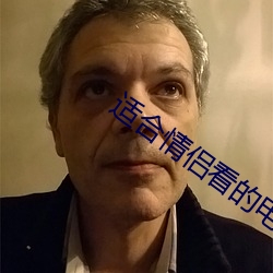 适合情侣看的电影荷尔蒙 ��山公倒载）