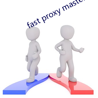 fast proxy master （以指挠沸）