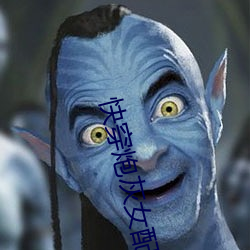 快穿炮灰女配