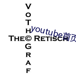 youtube首頁官網