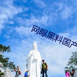 网曝黑料国产传媒