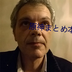 原神(shn)まめ本