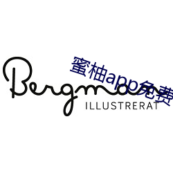 蜜(mì)柚app免(miǎn)费下载玷(diàn)污安装