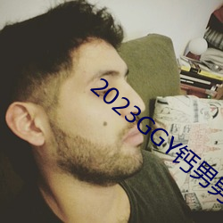 2023GGY钙男男视频