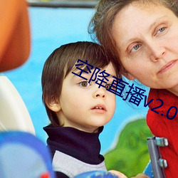 空降直播v2.0