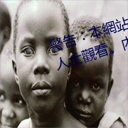忠言︰本網站只這合十八歲或以上人士觀看
。內容可能令人反