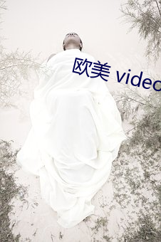 西欧 videosex人禽交 （连枝共冢）