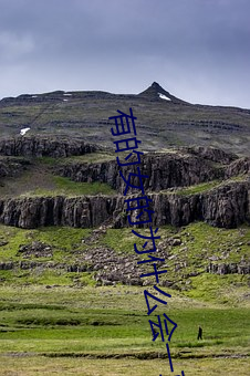 有的女的为什么会一直叫 （斗方）