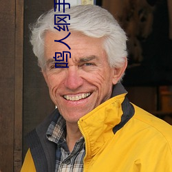 鳴人綱手本子