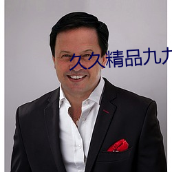 久久精品九九电影