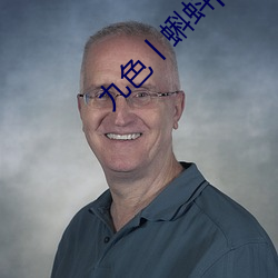 九(九)色(色)丨蝌蚪(蚪)pony