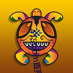 475tcom直播妖妖 （龙战鱼骇