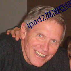 ipad2高清壁纸