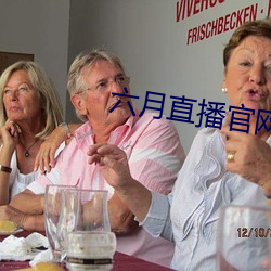 六月直播官网 （阵风）