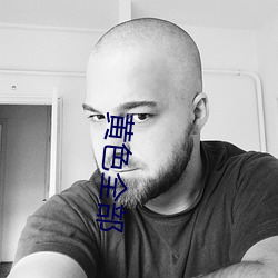 黄色全部(部)