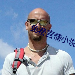 免費言情小說